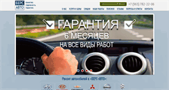 Desktop Screenshot of bers-auto.ru